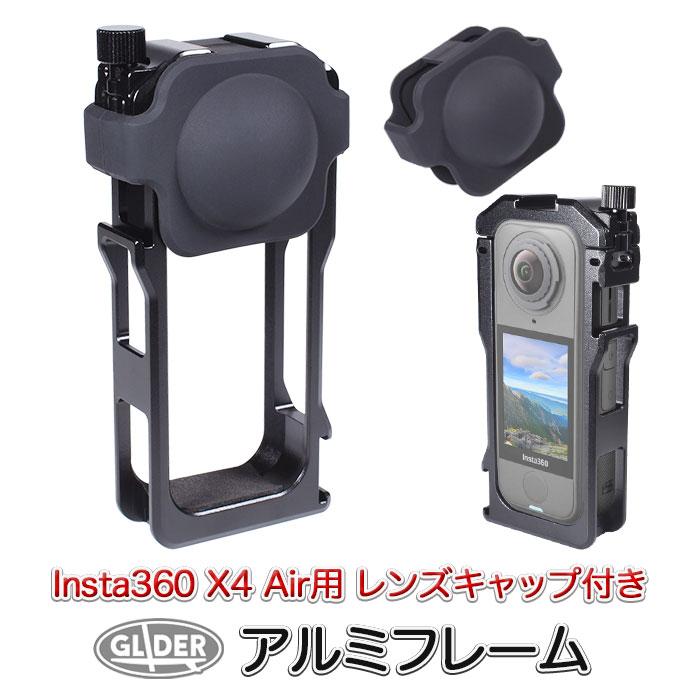 Insta360 X4 Air 用 アルミフレーム 拡張フレーム レンズカバー付き 