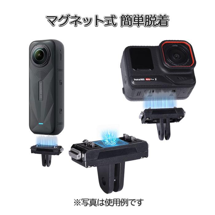 Insta360 X6 / X4 Air X5 Ace Pro2 Pro Ace用 磁気 クイックリリース