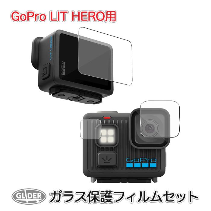 GoPro LIT HERO 用 ガラス 保護フィルム セット 液晶画面 & レンズ LED