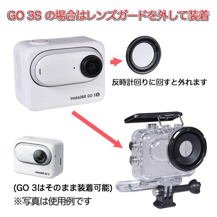 Insta360 GO 3・GO 3S 用 防水ハウジング 防水ケース 40m防水