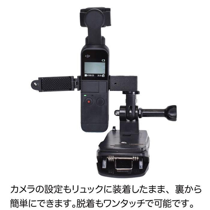 DJI Osmo Pocket / Pocket 2 アクセサリー マウントフレーム セット (オスモポケット ポケット2 OSPKJP 対応) 360度回転 リュック はさむ クリップ｜meijie-ec｜04