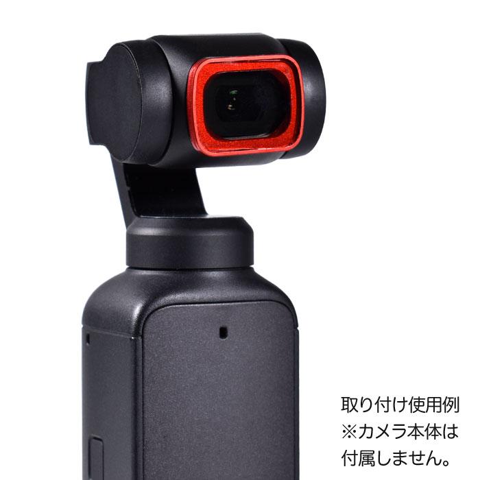 DJI Osmo Pocket / Pocket 2 アクセサリー CPLフィルター 円偏光フィルター ポケット2対応 PLフィルター｜meijie-ec｜03