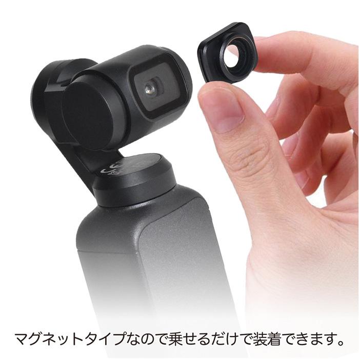 DJI Osmo Pocket / Pocket 2 アクセサリー 広角レンズ オスモポケット ポケット2対応 マグネット 簡単取付