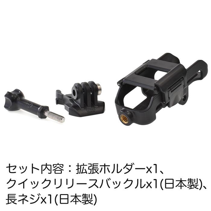 DJI Osmo Pocket アクセサリー 拡張 ホルダー 三脚用(1/4インチ DJI Osmo Pocket アクセサリー 拡張 ホルダー 三脚用(1/4インチ