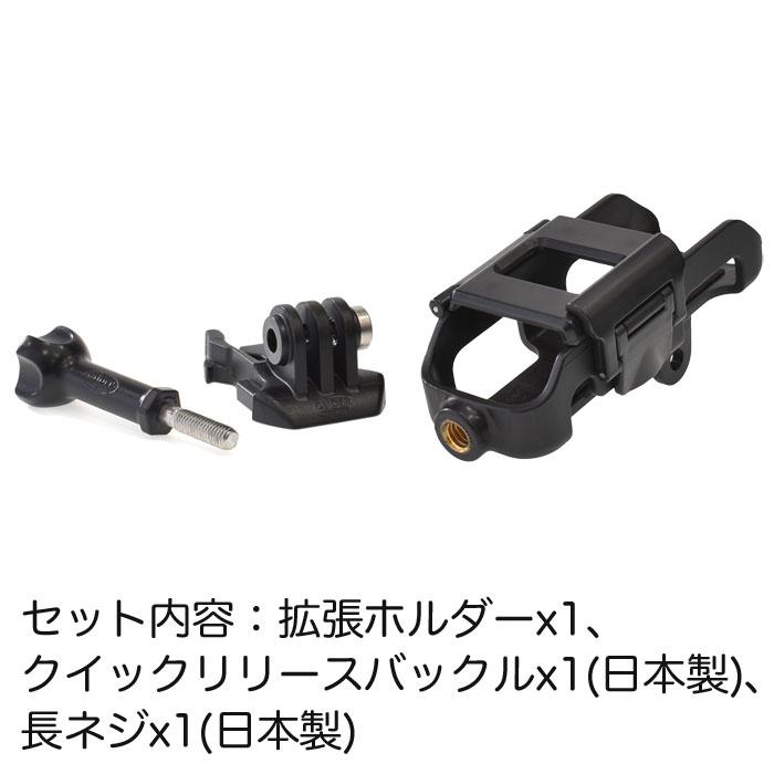 DJI Osmo Pocket アクセサリー 拡張 ホルダー 三脚用(1/4インチ)ネジ穴付 オスモポケット マウント リュック 取り付け｜meijie-ec｜05