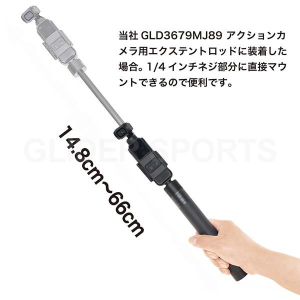 DJI Osmo Pocket アクセサリー 拡張 ホルダー 三脚用(1/4インチ)ネジ穴