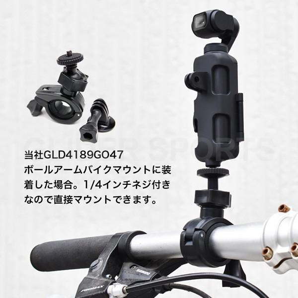 DJI Osmo Pocket アクセサリー 拡張 ホルダー 三脚用(1/4インチ)ネジ穴付 オスモポケット マウント リュック 取り付け｜meijie-ec｜09