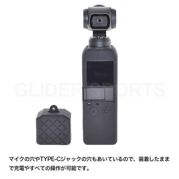 DJI Osmo Pocket アクセサリー シリコン ケース レンズカバー+