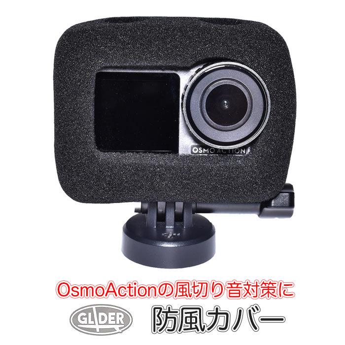 数量限定販売 DJI Osmo Action アクセサリおまけ多数 ビデオカメラ