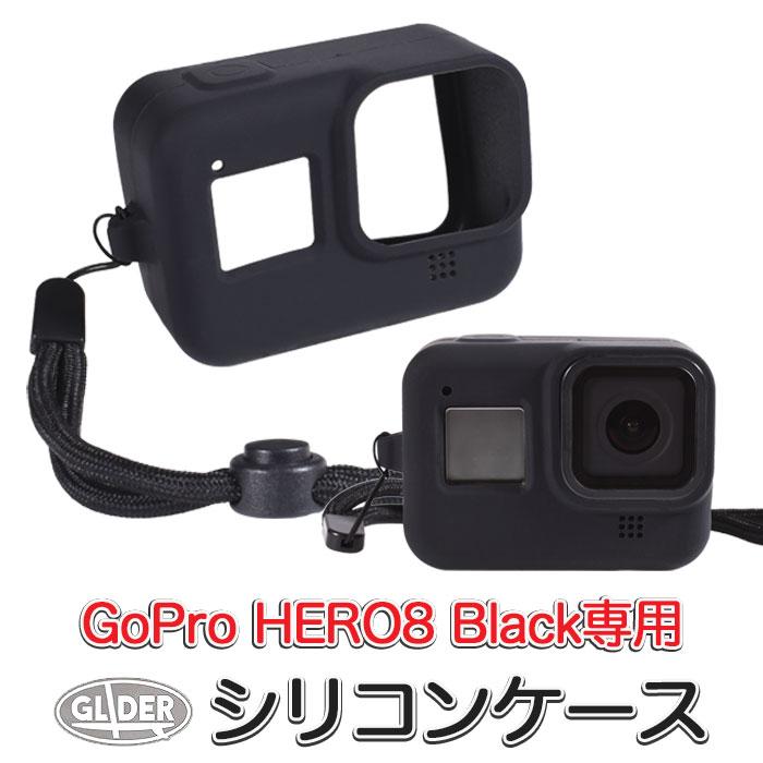 GoPro ゴープロ用 アクセサリー HERO8 Black用 シリコンケース