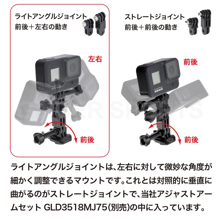 GoPro 用 アクセサリー ライトアングルジョイント 日本製 ジョイント アーム ゴープロ用 マウント 角度調整 方向転換 延長アダプター｜meijie-ec｜05