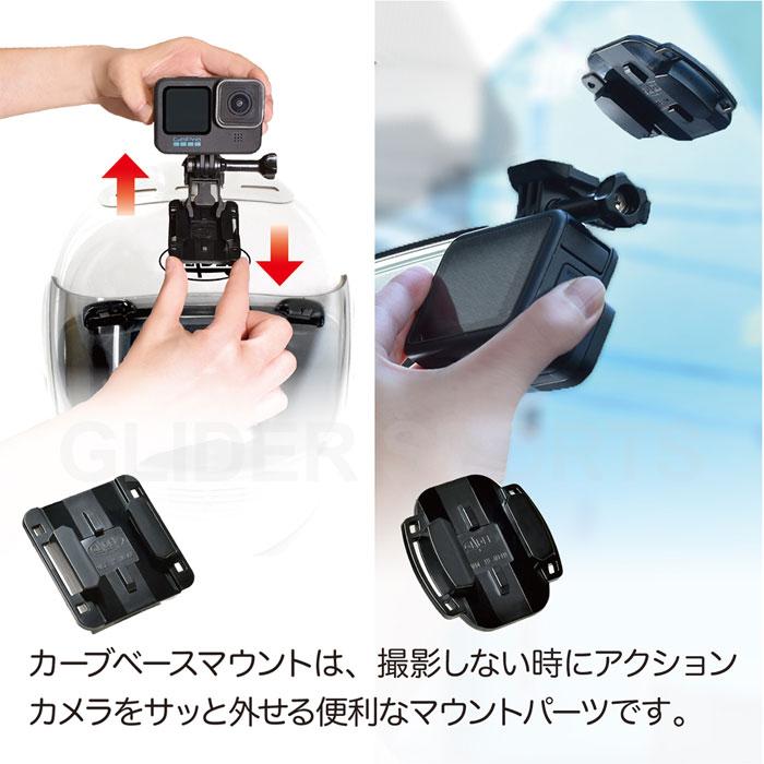 GoPro - orosi776 ゴープロ   プロペラ 新品 2セット 二台分 GoPro 用 アクセサリー フラットベースマウント カーブベース