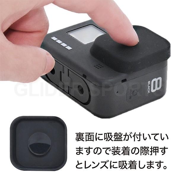 GoPro HERO8 Black用 シリコン レンズカバー 吸盤式 レンズキャップ