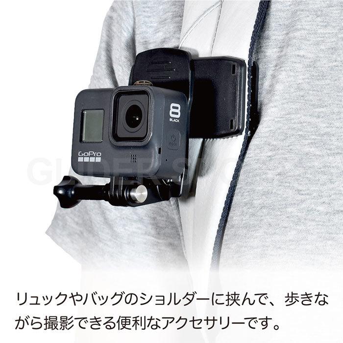 GoPro 用 アクセサリー ベースマウント付 クリップ 360度回転 はさむ (HERO12 Osmo Action4 アクションカメラ対応) ゴープロ用｜meijie-ec｜03