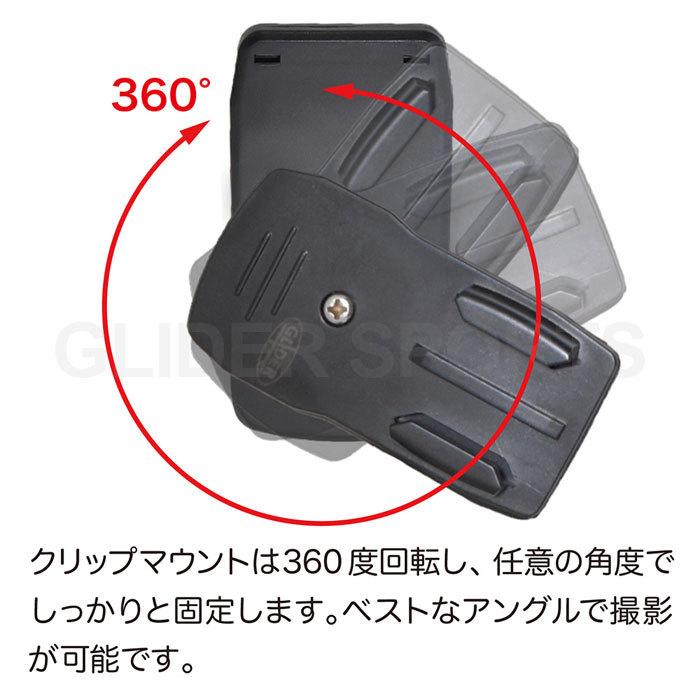 Gopro 用 アクセサリー ベースマウント付 クリップ 360度回転 はさむ Hero9 Hero8 Max Osmo Action アクションカメラ対応 ゴープロ用 Gld4066go68 Glider Sports 通販 Yahoo ショッピング