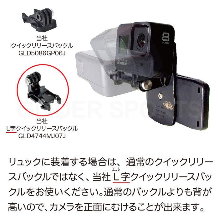 GoPro 用 アクセサリー ベースマウント付 クリップ 360度回転 はさむ (HERO12 Osmo Action4 アクションカメラ対応) ゴープロ用｜meijie-ec｜07