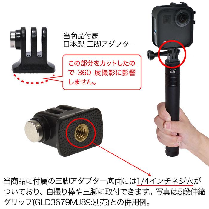 GoPro ゴープロ用 MAX マックス対応 アクセサリー レンズカバー 保護
