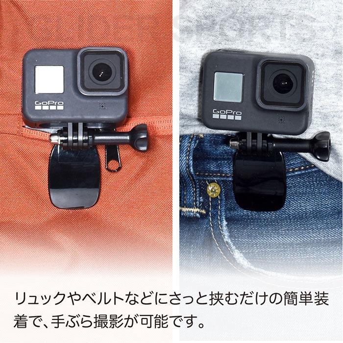 Gopro 用 アクセサリー イージークリップマウント ベルトにはさむ クリップ Hero9 Hero8 Max Session Osmo Action 対応 ゴープロ用 Gld4158go69 Glider Sports 通販 Yahoo ショッピング