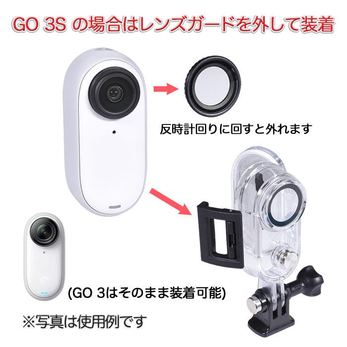 Insta360 GO 3・GO 3S 用 防水ハウジング カメラ本体用 防水