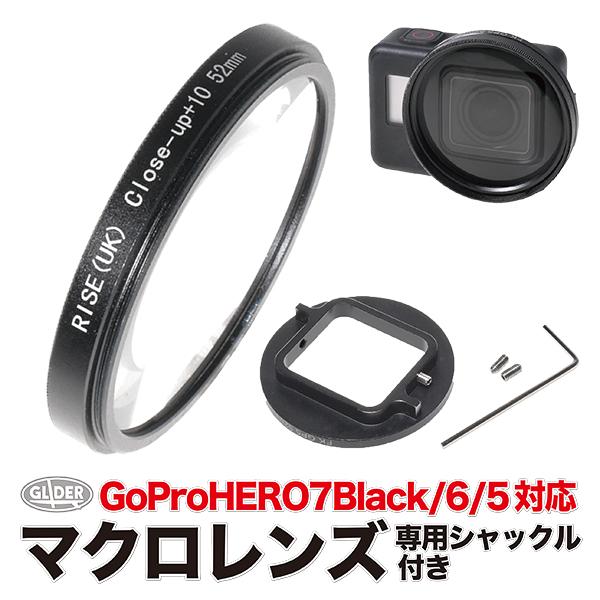 GoPro ゴープロ用 アクセサリー (HERO7 HERO6 HERO5対応) マクロレンズ (10倍) 52mm径 クローズアップフィルター｜meijie-ec