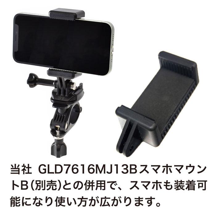 GoPro 用 アクセサリー 360度回転ハンドルバーマウント 自転車 バイク (HERO MAX アクションカメラ対応) ゴープロ用 パイプ バー サイクリング ツーリング｜meijie-ec｜05