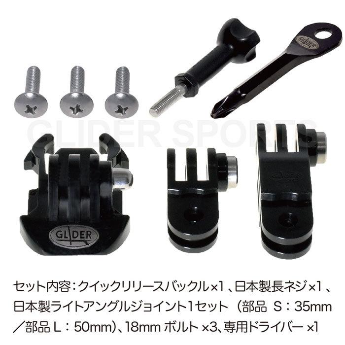 Gopro 用 アクセサリー ピボットアーム付 クイックリリースバックル ボルト ドライバー ゴープロ用 マウント パーツ ジョイント 日本製 3方向 Gld4546gp15j Glider Sports 通販 Yahoo ショッピング