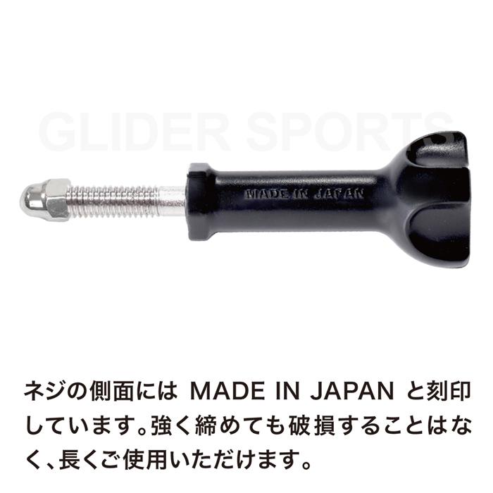 アクションカメラ用 長ネジ サムスクリュー ナット付き セット GoPro