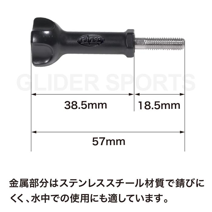 アクションカメラ用 長ネジ サムスクリュー ナット付き セット GoPro