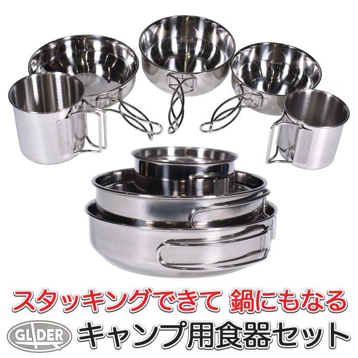 アウトドア食器セット 楽天市場】＼楽天ランキング1位獲得！／ アウトドア 食器セット