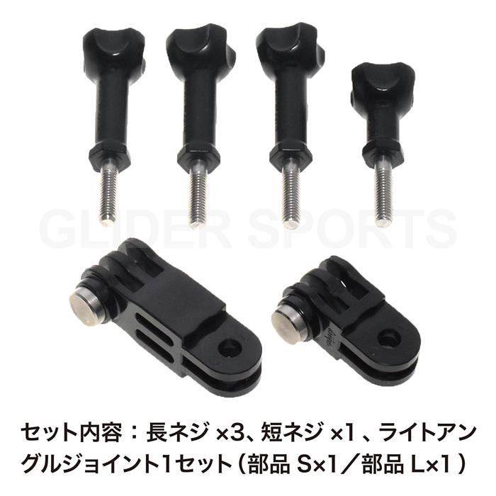 Gopro 用 アクセサリー ピボットアーム ネジセット 日本製 Aネジ ジョイント パーツ 延長アダプター 3方向 国産 Hero9 Hero8 Max Osmo Action対応 Gld4621gp05j Glider Sports 通販 Yahoo ショッピング