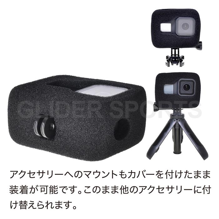 GoPro ゴープロ用 アクセサリー HERO8Black対応 防風スポンジ