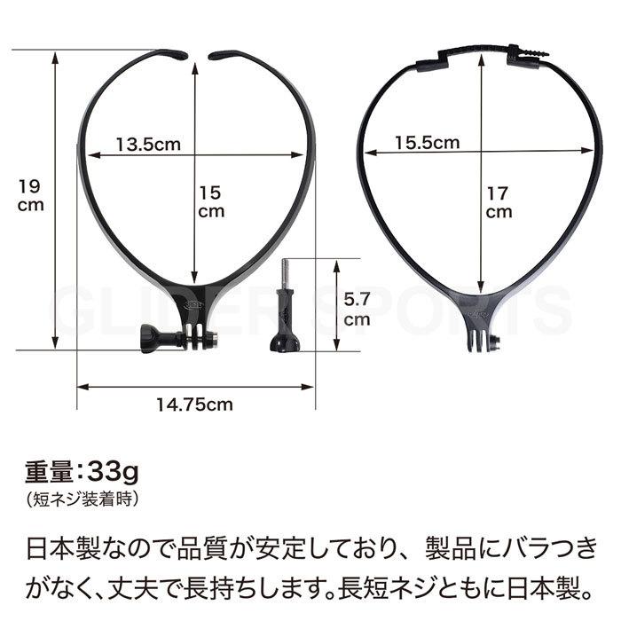 GoPro ゴープロ/スマホ用 アクセサリー ネックマウント Air マットブラック&ソフトアジャスター セット 日本製 ネックレス式｜meijie-ec｜03