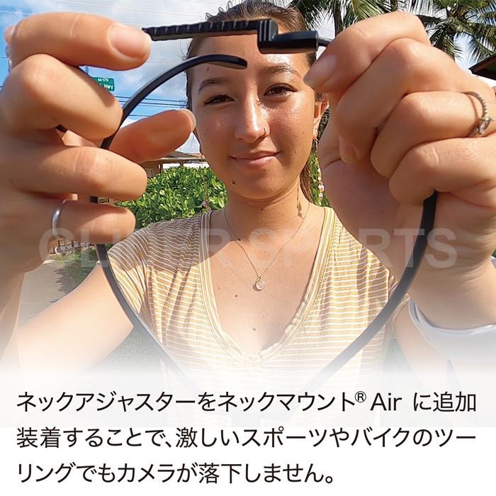 GoPro ゴープロ/スマホ用 アクセサリー ネックマウント Air マットブラック&ソフトアジャスター セット 日本製 ネックレス式｜meijie-ec｜05