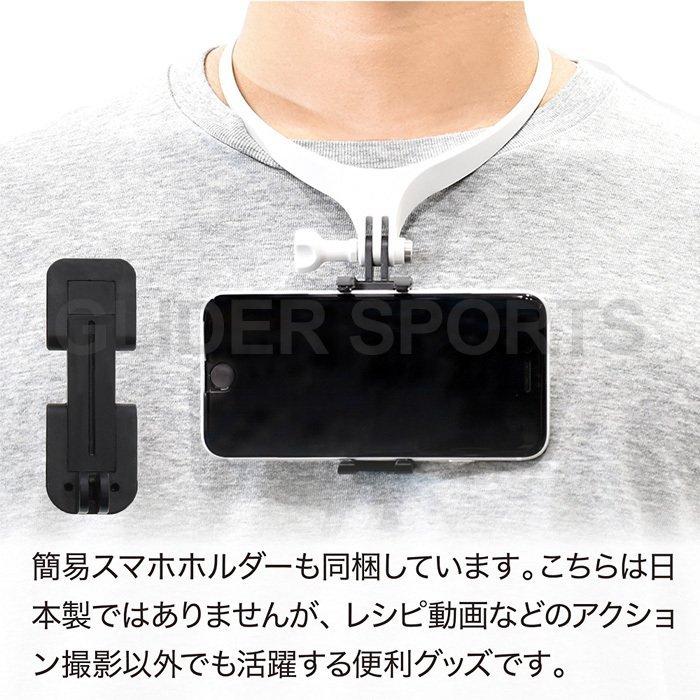 Gopro 用 アクセサリー ネックマウント Air チタンホワイト ネックハウジングマウント ネック 首 釣り 自転車 スマホ ゴープロ用 Max Hero Osmo Action対応 Gld47mj52w Glider Sports 通販 Yahoo ショッピング