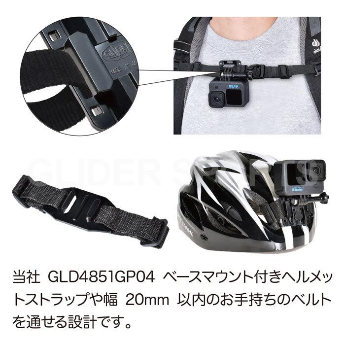 GoPro ゴープロ用 アクセサリー 日本製 カーブベースマウント 2枚セット ベースマウント 曲面用 3M両面テープ付｜meijie-ec｜07