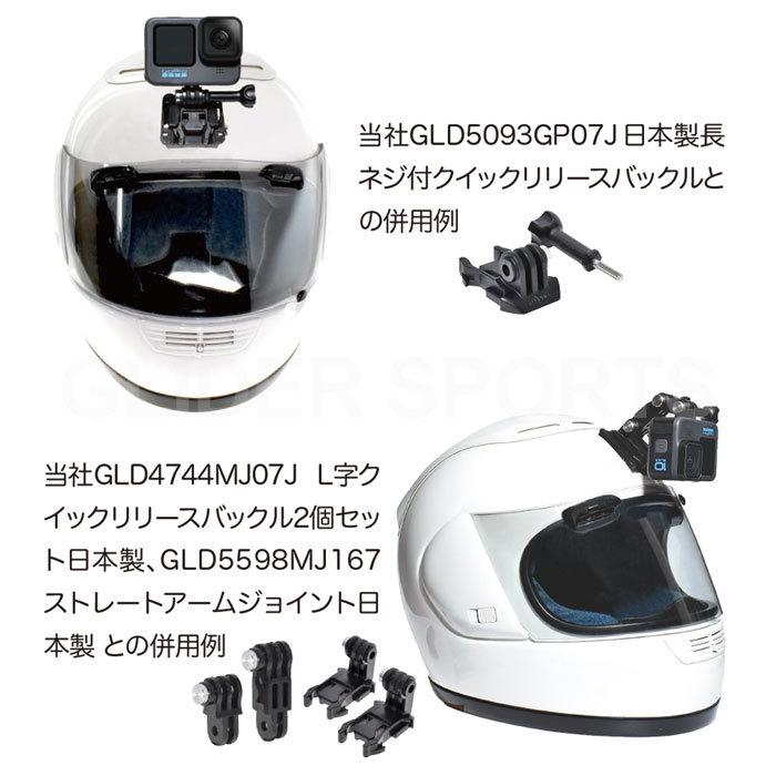 GoPro ゴープロ用 アクセサリー 日本製 カーブベースマウント 2枚セット ベースマウント 曲面用 3M両面テープ付｜meijie-ec｜09