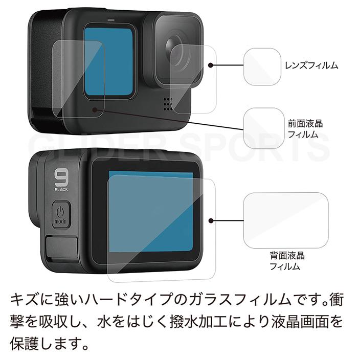 GoPro ゴープロ用 アクセサリー HERO12 /HERO11/10/9Black用 保護フィルム ハード 液晶 フィルム ガラス レンズ GoPro12｜meijie-ec｜02