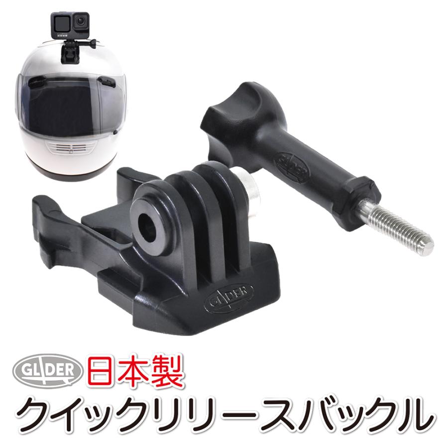 GoPro 用 アクセサリー 長ネジ付 クイックリリースバックル