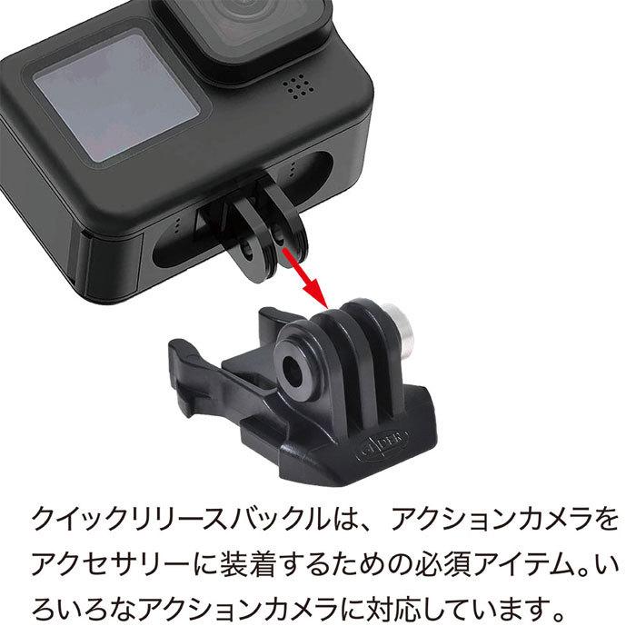 GoPro 用 アクセサリー 長ネジ付 クイックリリースバックル