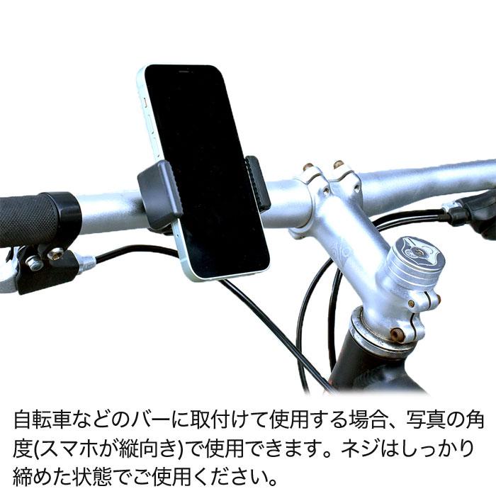 自撮り棒用 スマホホルダー iPhone用 スマートフォン用 スマホ