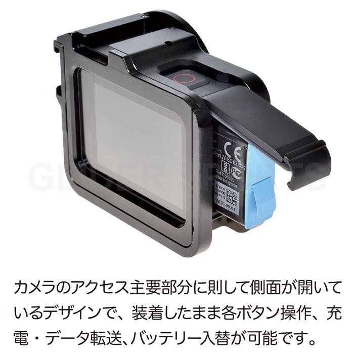 GoPro ゴープロ用 アクセサリー HERO12 /HERO11/10/9Black用 フレーム アルミ製 UVカットレンズ付き セット バックドア開閉 当社ズームレンズ取付可能｜meijie-ec｜04