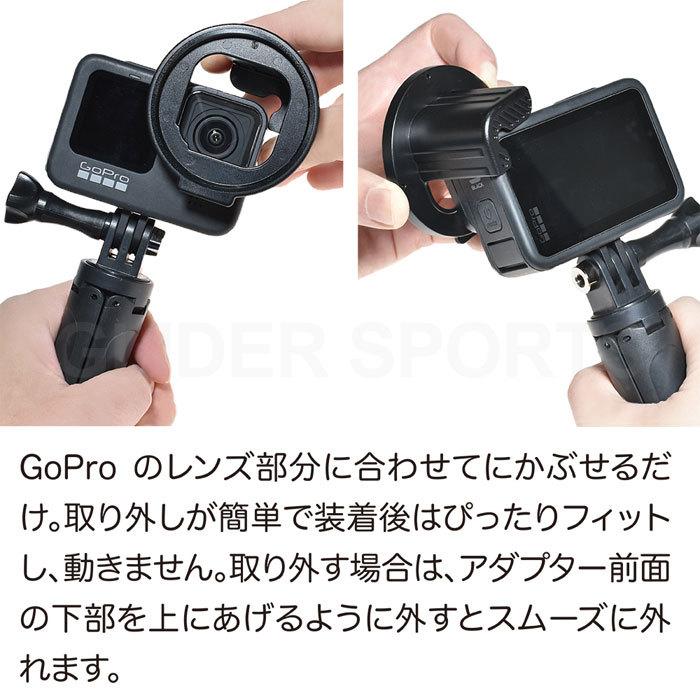 HERO13/HERO12/11/10/9Black用 52mmレンズ アダプター UVフィルターや