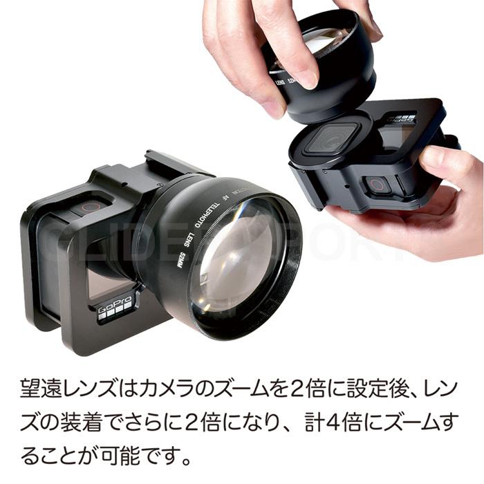 GoPro ゴープロ用 アクセサリー HERO12 /HERO11/10/9Black用  望遠レンズ 52mm アルミ製フレーム付き UVカットレンズ セット GoPro12｜meijie-ec｜06