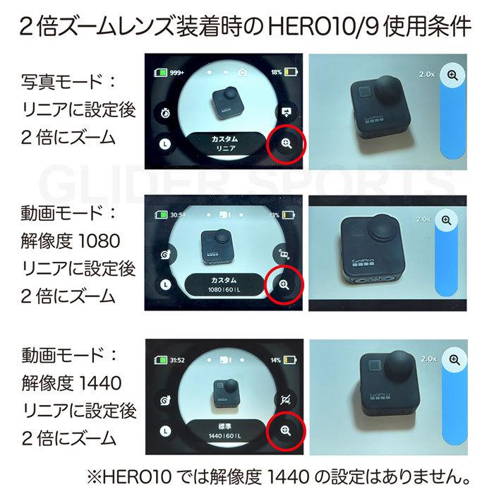 GoPro HERO12 / HERO11/10/9Black用 望遠レンズ 52mm アルミ製フレーム