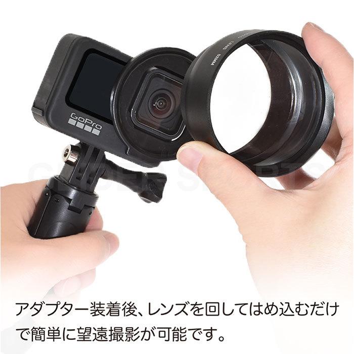 GoPro ゴープロ用 アクセサリー HERO11 / HERO10 / HERO9用 望遠レンズ セット 52mm アダプター ズームレンズ