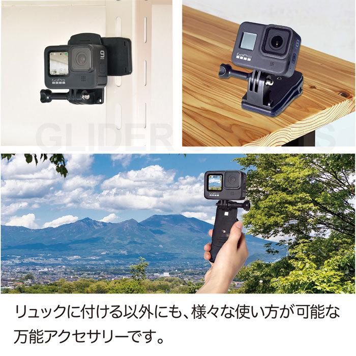 GoPro 用 アクセサリー ハウジングマウント付 クリップ 360度回転 はさむ (HERO12 Osmo Action4 アクションカメラ対応) ゴープロ用｜meijie-ec｜06