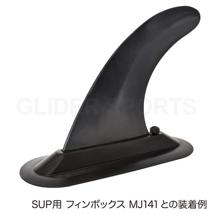 SUP サップ用 センターフィン スクリュー フィン H190mm 7.5