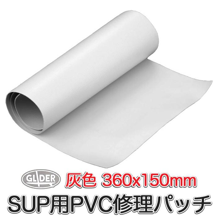 SUP カヤック用 SUP修理パッチ 灰 400x140mm PVCシート グレー 修理パッチ 接着パッチ PVCパッチ 防水 耐久性 リペアキット PVC修復 補修材料 :GLD5543MJ162:GLIDER SPORTS - 通販 - Yahoo!ショッピング SUP カヤック用 SUP修理パッチ 灰 400x140mm PVCシート グレー 修理パッチ 接着パッチ PVCパッチ 防水 耐久性 リペアキット PVC修復 補修材料 :GLD5543MJ162:GLIDER SPORTS - 通販 - Yahoo!ショッピング