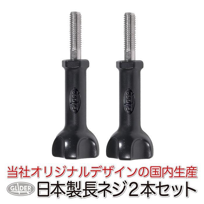 柴ネジ ネック　ライヤー　サムフック GP スクリュー　3点セット 柴ネジ ネック ライヤー サムフック GP スクリュー 3点セット 柴