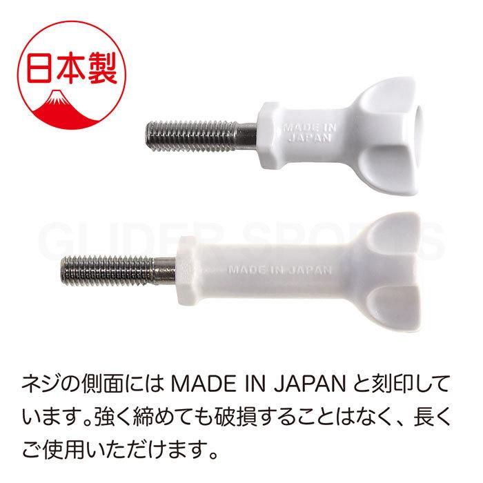 アクションカメラ用 サムスクリュー 長・短2本セット 固定ネジ